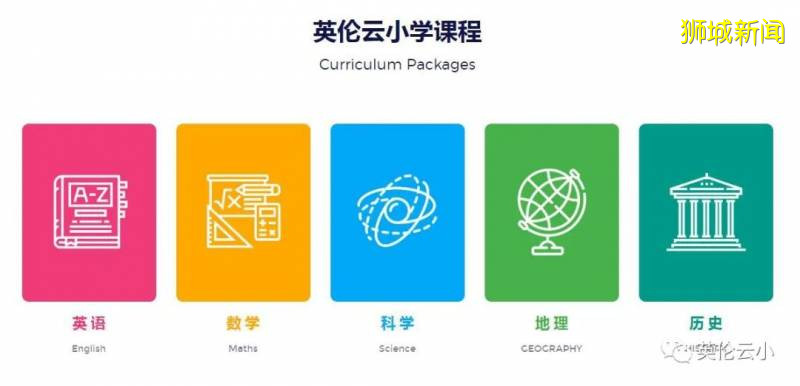 新加坡国际学校学生必须迈过的这道“坎”，你知道么