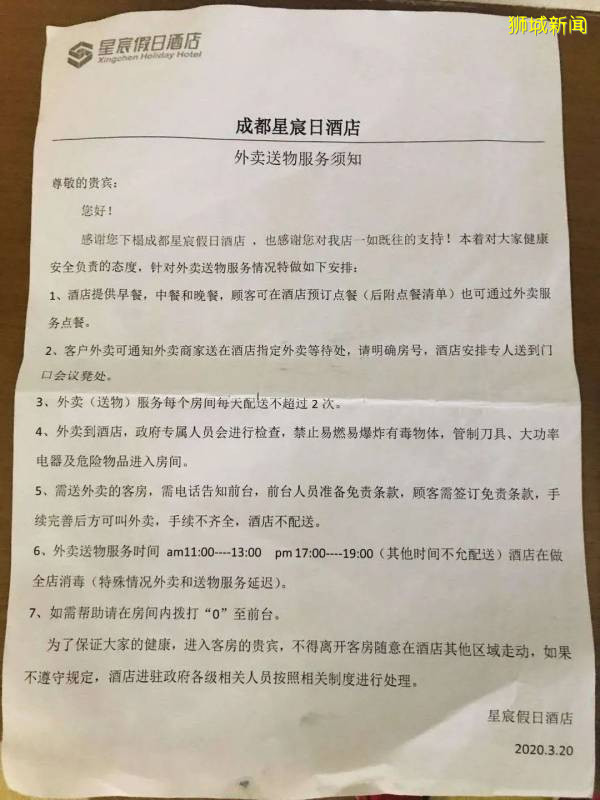 前天从新加坡飞成都全程经历（而且非常仔细）