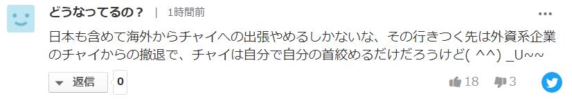 日本政府要求中国别做肛拭子，日网友：别丢人，屁屁该捅就捅