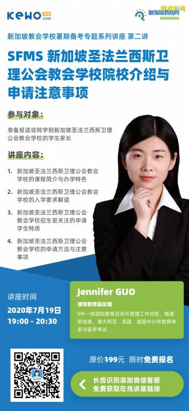 中小学阶段想去新加坡留学，除了参加AEIS考试，我还可以选择