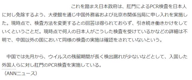 日本政府要求中国别做肛拭子，日网友：别丢人，屁屁该捅就捅