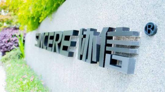 新加坡富豪折戟协信 家族内部决裂