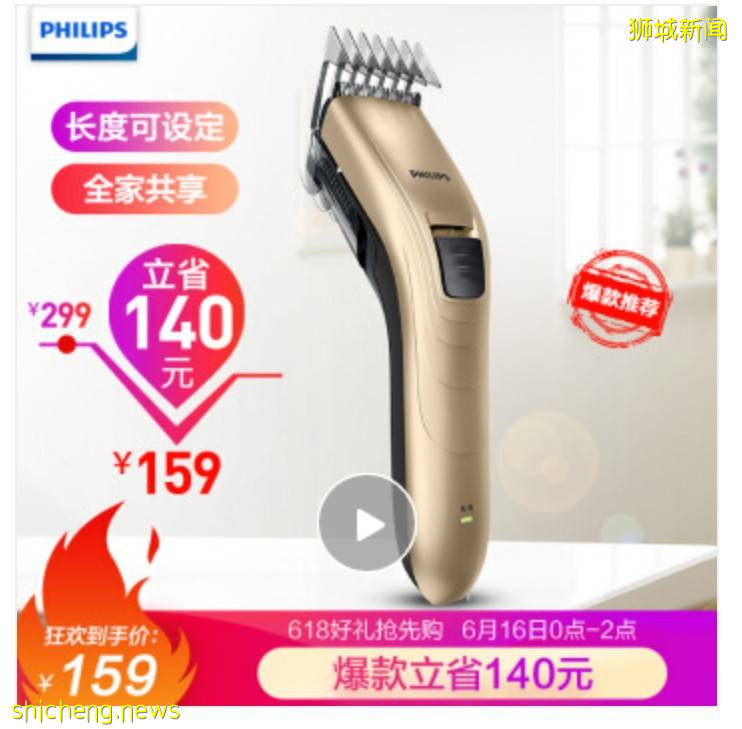 不到2新币起！压轴好戏最后三天！手机最高减2020，电脑办公、耳机、图书5折抢，爆款只要2新币