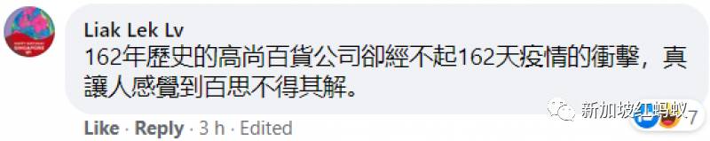 债台高筑！　新加坡百年老店罗敏申百货欠442名债主逾3100万新元