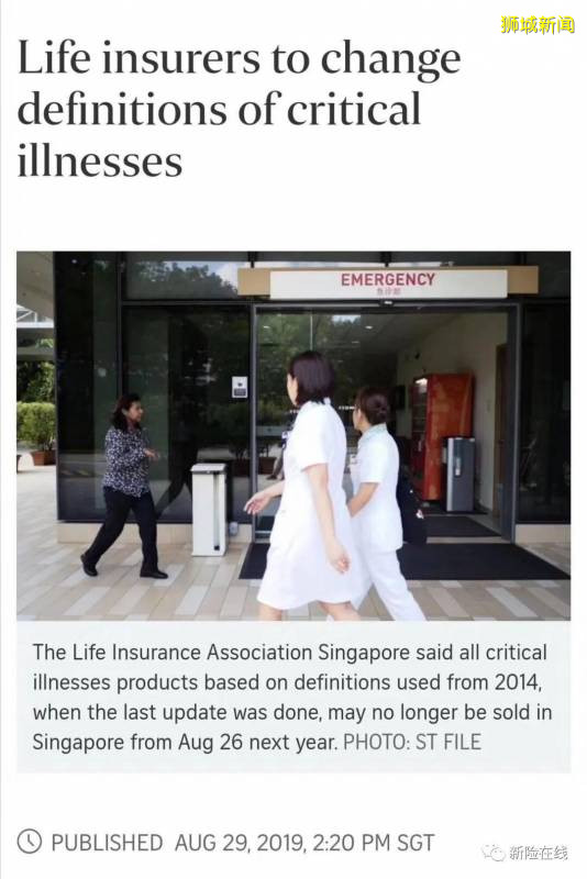 8月新加坡重疾将更改调整新定义了！重疾险要不要赶紧买