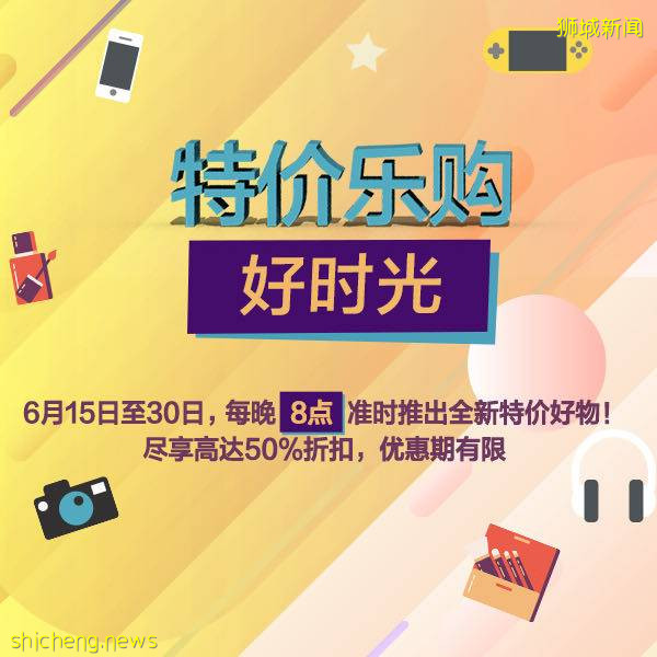 樟宜机场免税店大打折，好物神价格，不出国在家也能买！美妆护肤，苹果产品，音响，美酒一个都不能少