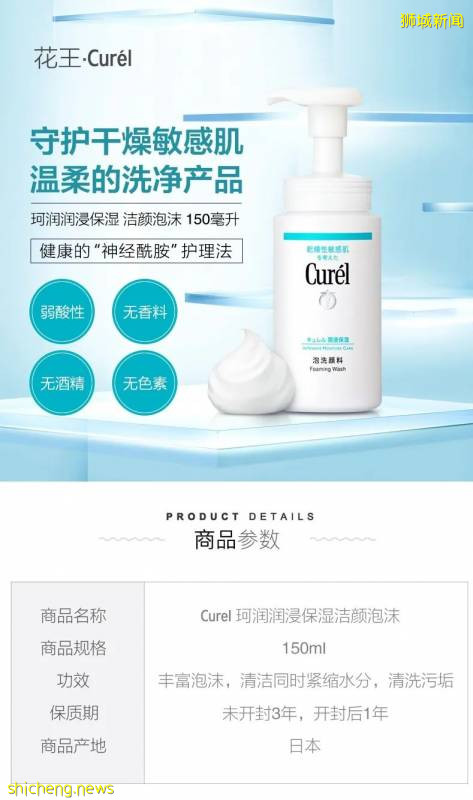 6.18全岛大促进行中！新加坡不可错过的“摊位”