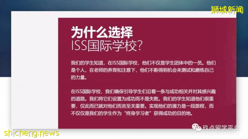 今天来介绍一下，历史悠久的新加坡ISS国际学校