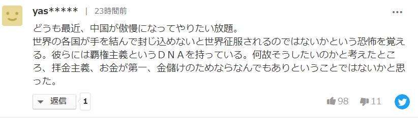 日本政府要求中国别做肛拭子，日网友：别丢人，屁屁该捅就捅