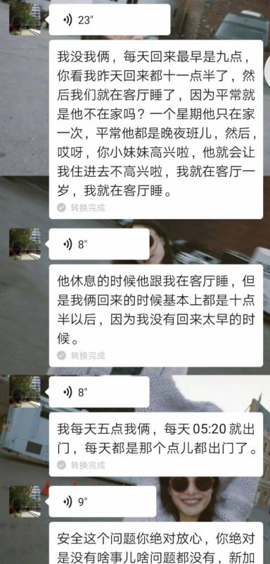 曝光 在新加坡签合同后，房东才告知我屋内还有两名男性