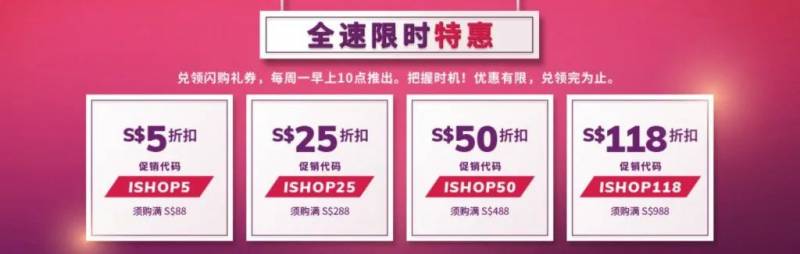 【本周优惠】电影票6新，免税店4折，Smiggle5折！OG特卖4.2折，万宁买1送1，西餐5折