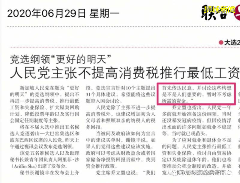 新加坡的反对党有多不靠谱