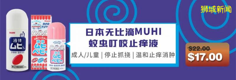 新加坡国庆大促，省钱就看这一贴！错过再等一年