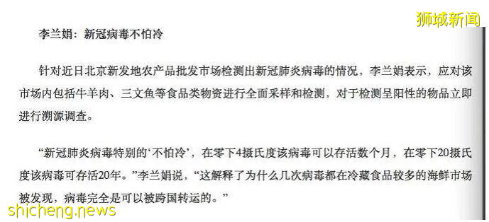 辟谣！“零下20℃，新冠病毒可存活20年”？李兰娟院士：媒体理解错了