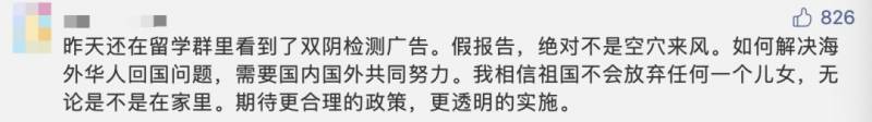 多国“双阴检测”造假？中国再次收紧边境政策！新加坡将何去何从