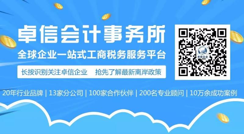 新加坡公司税务优惠：不仅免税还有退税