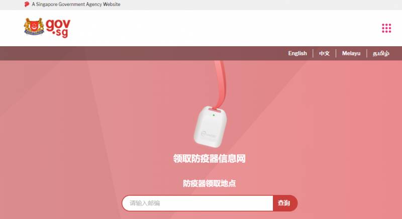 【重要】即日起只能到所属选区的民众俱乐部领取【合力追踪便携器】