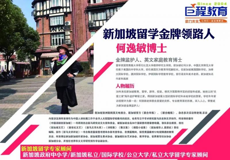 新加坡留学 在基础教育全球领先的新加坡留学,是一种什么样的体验