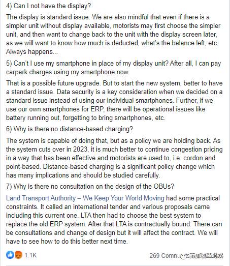 网民对新一代公路电子收费系统有诸多疑问，新加坡交通部长有问必答