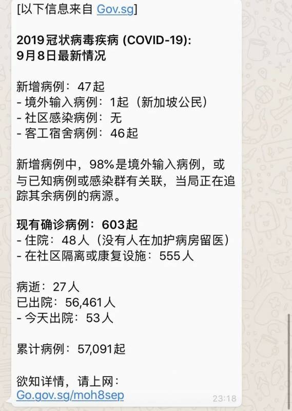 南洋理工大学多个地点被新冠确诊病患到访