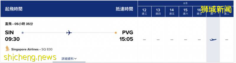 重磅！新加坡航空发布全新登机流程视频，坐飞机必看！7月、8月回国机票信息