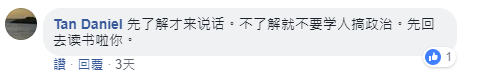 20190312 wee comment 2.png