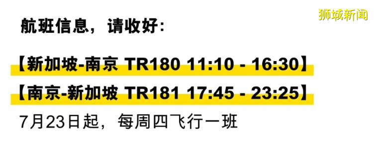 从新加坡回国登机前，必须准备这些！附8月新加坡机票汇总