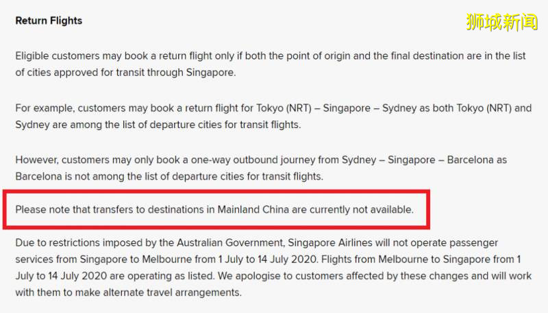 中新航班最新动态:新加坡—南京航线7月23日回归