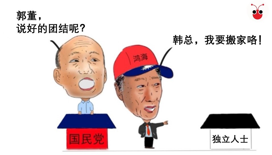 20190912-Guo speaking to Han comic.jpg