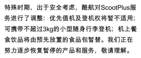 酷航又增一条中新航线，南航这个航班已被连续停飞两次