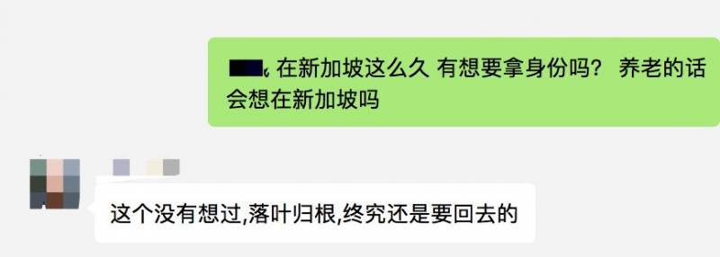 2020年，你们最终都离开了新加坡！“月薪6000新币，但我想回国了！”