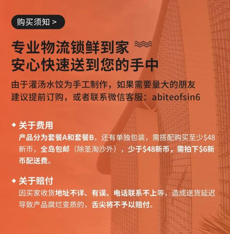 冬至将至，在狮城的你，是吃饺子呢？还是吃饺子呢？还是吃饺子呢