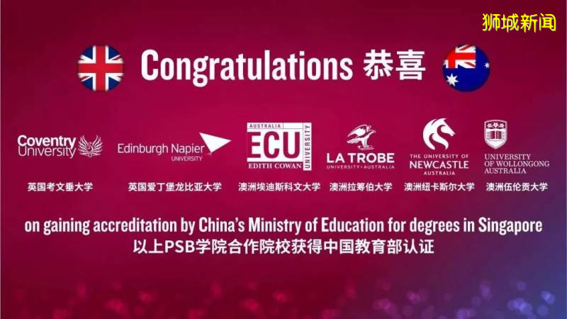 高考后留学丨在新加坡私立大学即可入读世界名校？（如何择校/名校推荐)