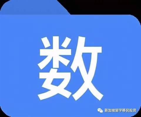 【留学资讯】全方位了解外籍学生如何进入新加坡公立学校和家长陪读