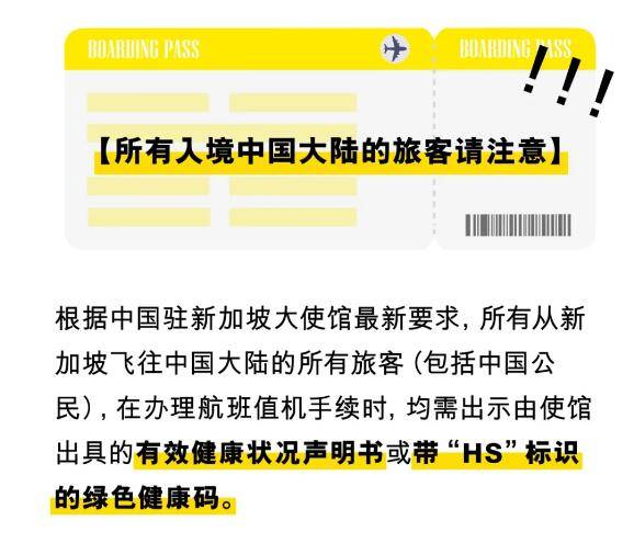 新加坡酷航9至11月份回国航班已更新，回国你能赶哪班