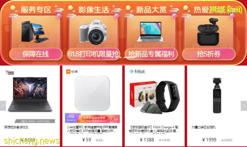 不到2新币起！压轴好戏最后三天！手机最高减2020，电脑办公、耳机、图书5折抢，爆款只要2新币