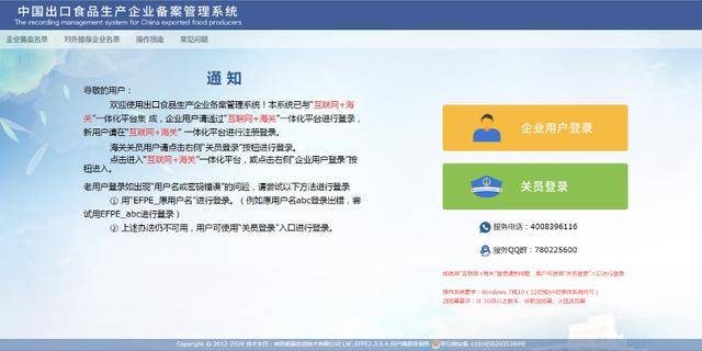一篇让你读懂新加坡对境外肉类、禽蛋生产企业注册要求