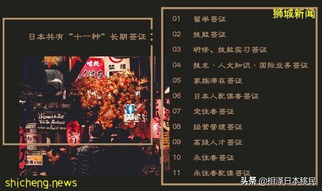 移民日本，与移民美、加、澳、新、欧的区别概述