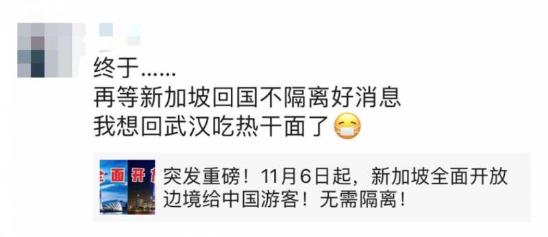 中国飞新加坡乘客免隔离！中国网友：抱歉今年不来了！新加坡：没事我等你