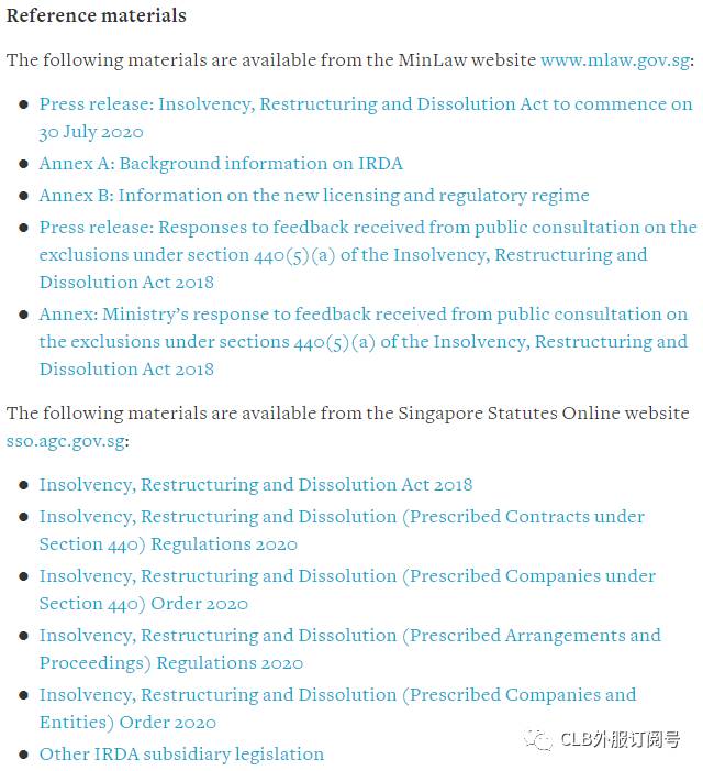 2020新加坡最新《破产、重组和解散法》7月30日已生效