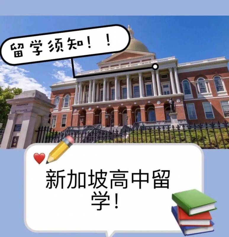 新加坡是最安全的留学国家之一