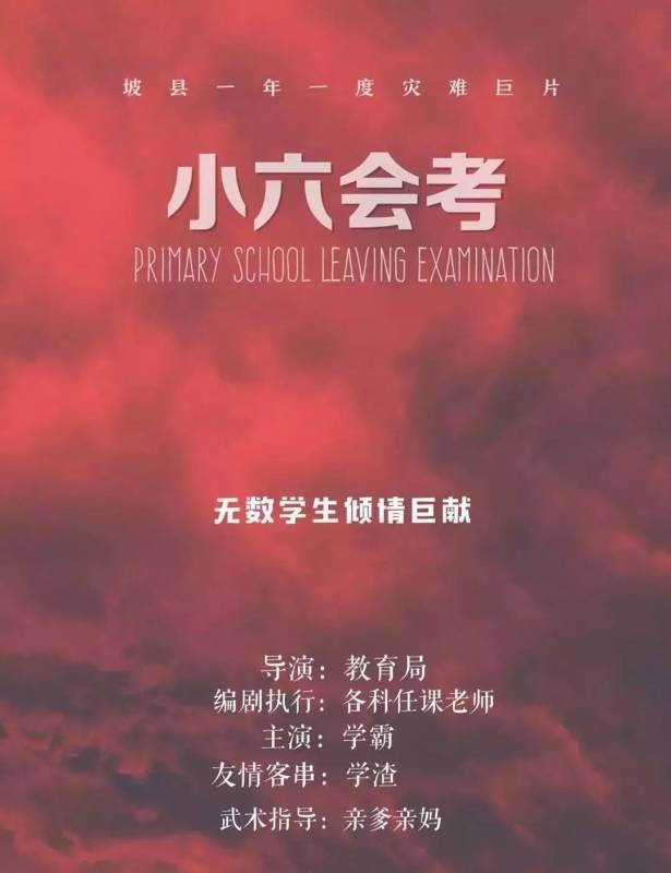 一文说清新加坡小六会考PSLE改革！手把手教你帮孩子择校