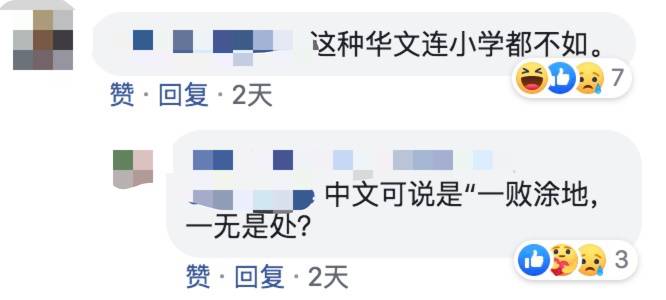 新加坡的中文表达，你看得懂吗