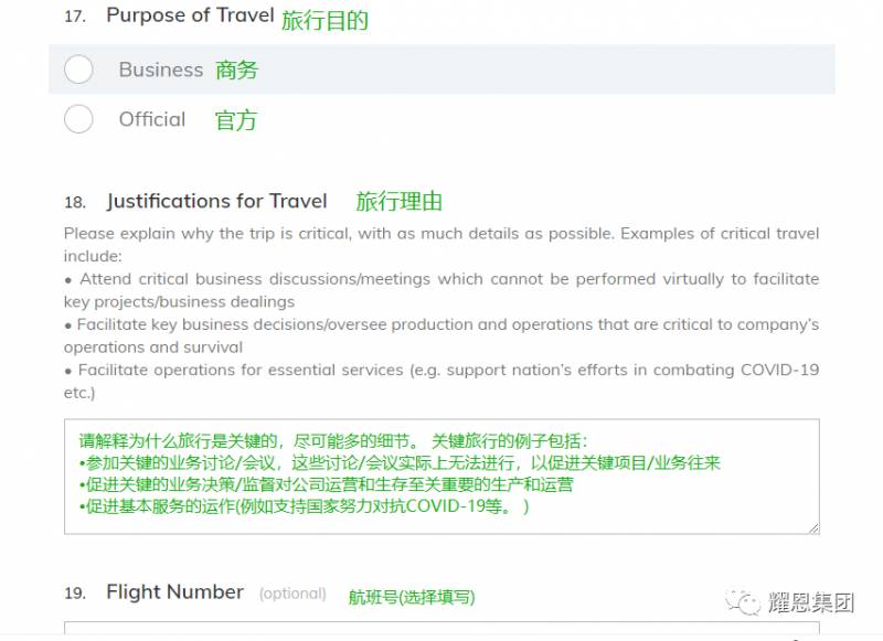 新中“快捷通道”，SafeTravel Pass申请完整攻略