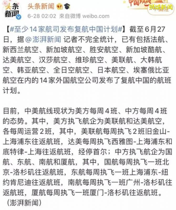 新增246例！新加坡研发1小时出检测结果！多国宣布复航中国！回国选择更多了