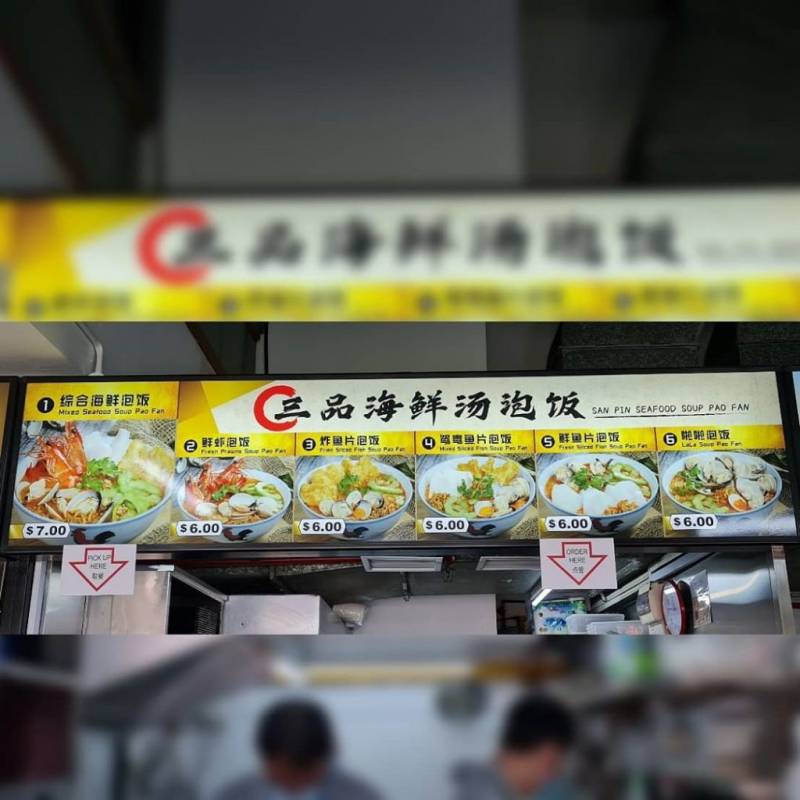 前JUMBO大厨下海开店！鲜味十足“三品海鲜汤泡饭”🍲 一碗只卖S$6++😱 配料多分量足