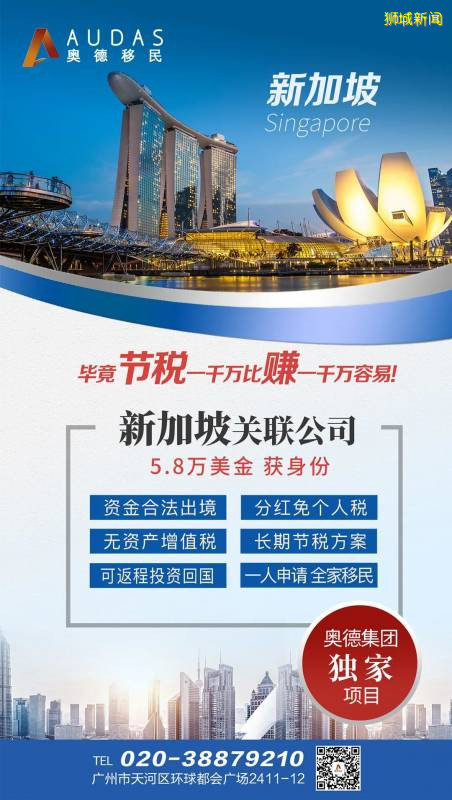 新加坡企业免税50万，免税比例高达51.25%，还有25%退税拿