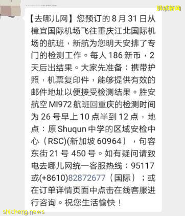 8月28日起！飞中国登机前必须做完这4步