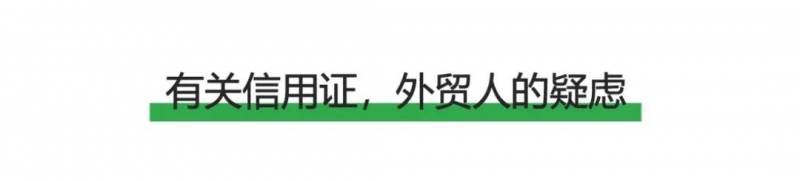 外贸人注册新加坡公司，可用信用证收款吗