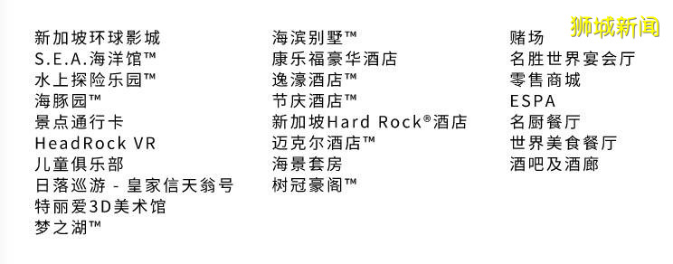 新加坡圣淘沙名胜世界裁员2000人！有中国籍员工！“整个赌场几乎被裁光”